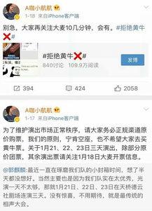 黄牛集团爆料视频最新版,行业黑幕与内幕交易全曝光