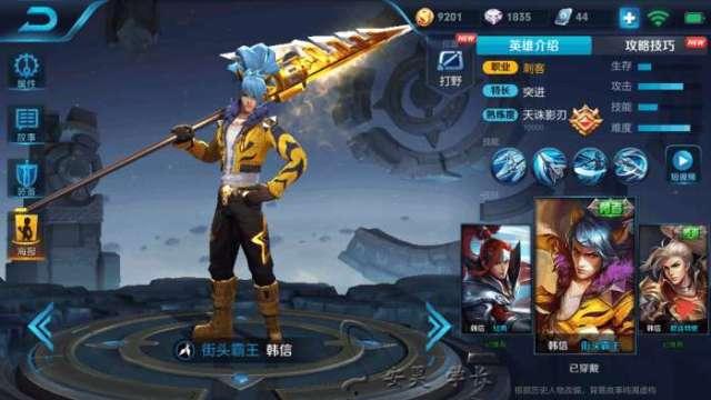 韩信皮肤官方爆料最新版,战神归来，荣耀再续！