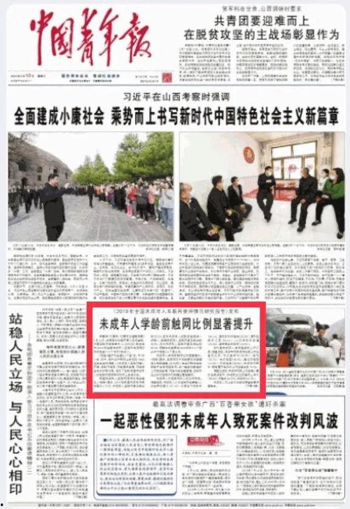 最新巡查员爆料新闻报道,最新新闻报道揭秘现场实况