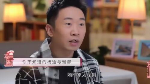 谢娜最新爆料杨迪,揭秘背后惊人故事